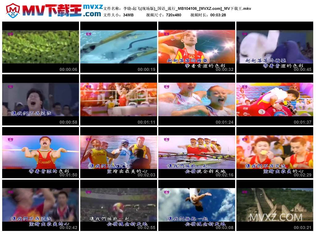 李晓-起飞(现场版)_国语_流行_MB104106